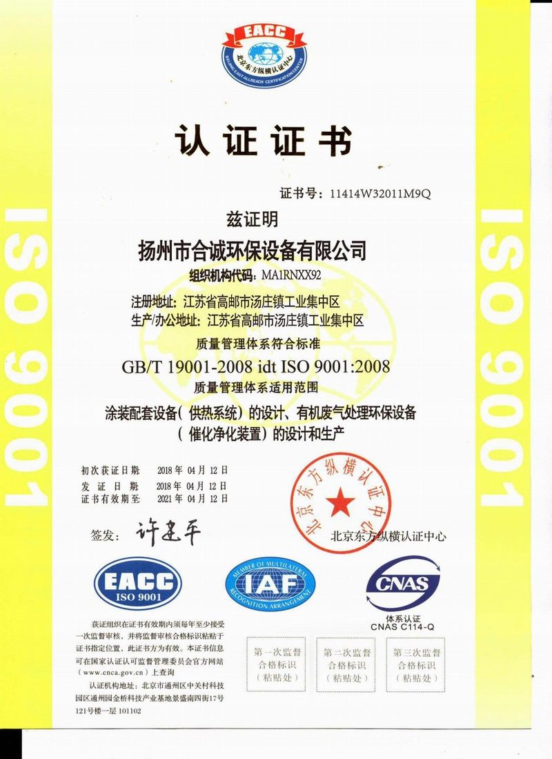 ISO9001認(rèn)證